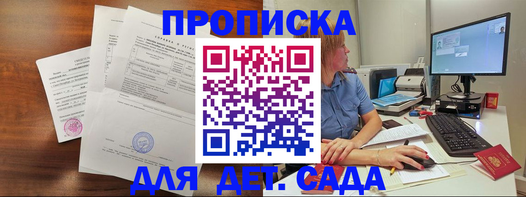 временная регистрация купить в Югорске
