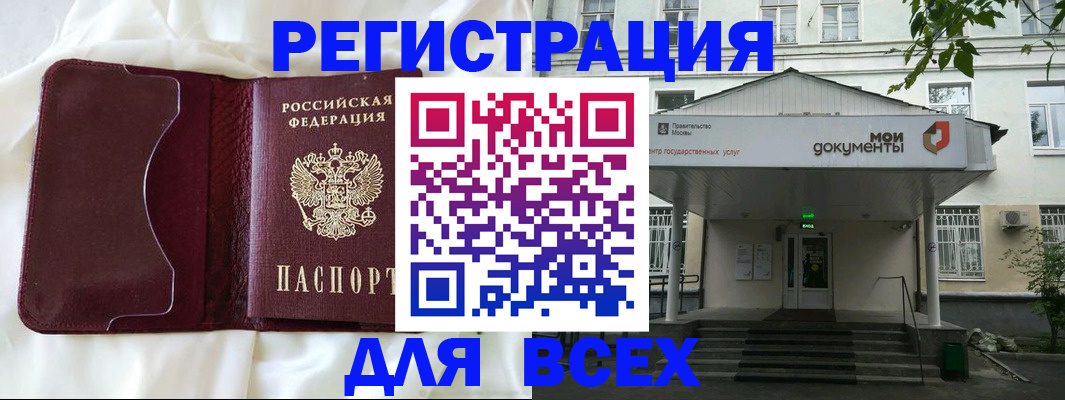 прописка поиск в Югорске