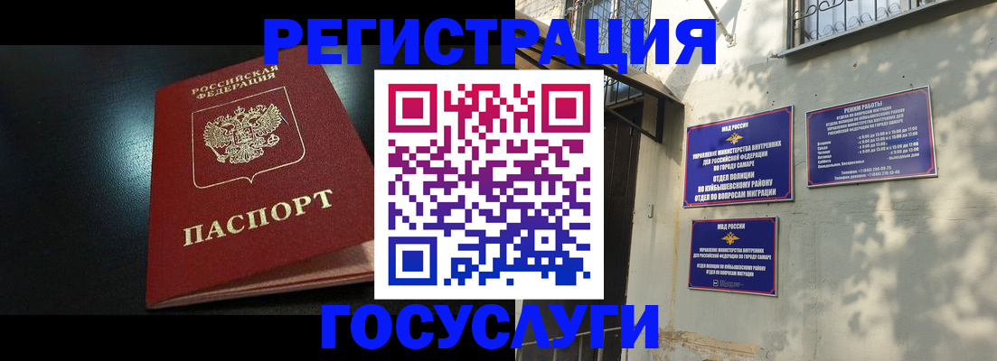 временная регистрация гарантия в Югорске