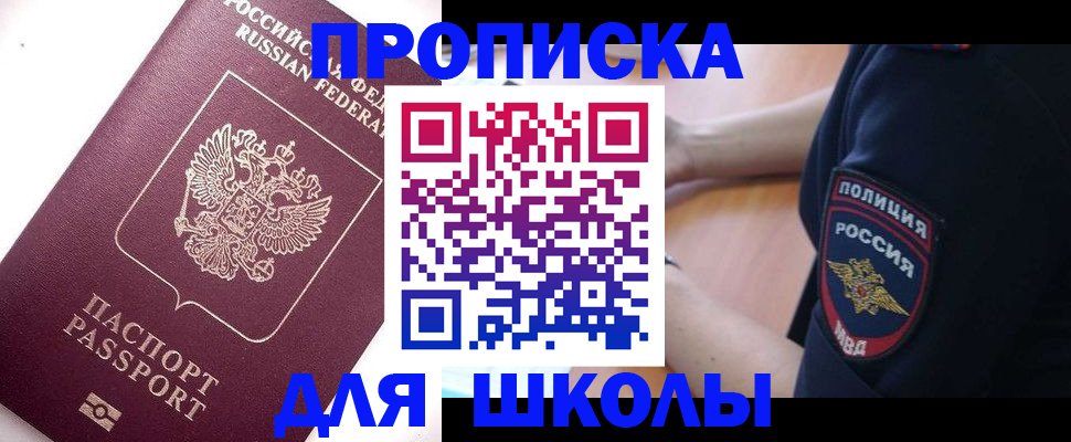 прописка штамп в Югорске